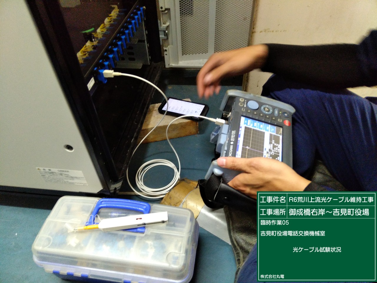施工画像