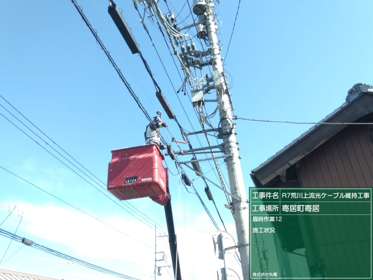 施工画像